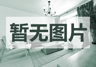 御景华庭( 结婚房）
